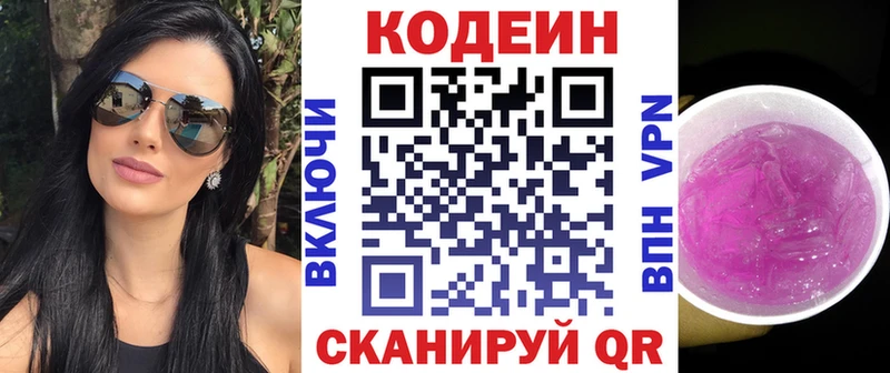 купить наркоту  Камбарка  Кодеиновый сироп Lean Purple Drank 