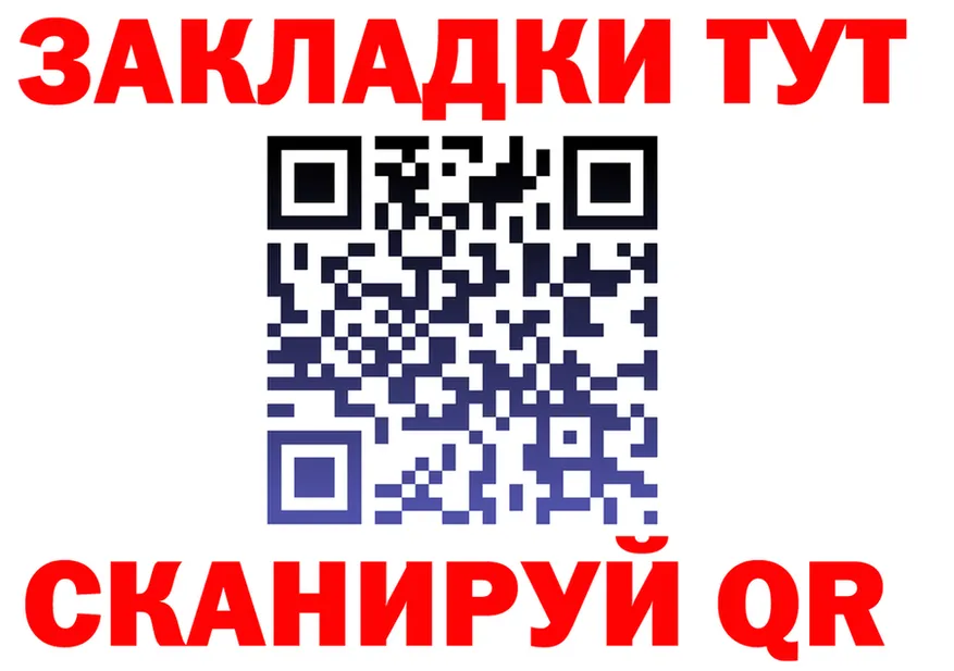 МЕФ кристаллы ССЫЛКА мориарти OMG Камбарка